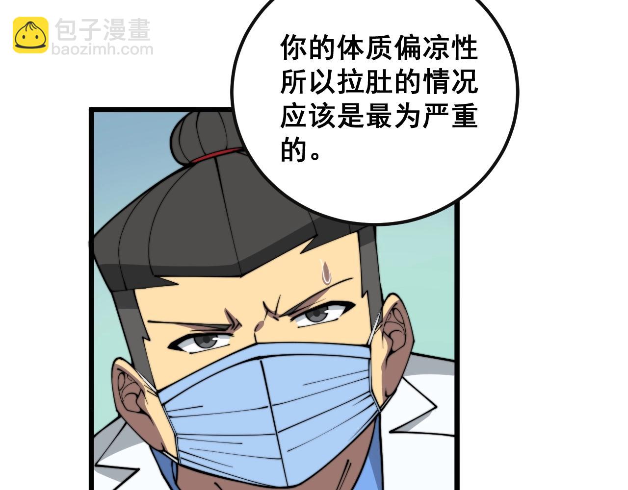 第369话 包治百病64