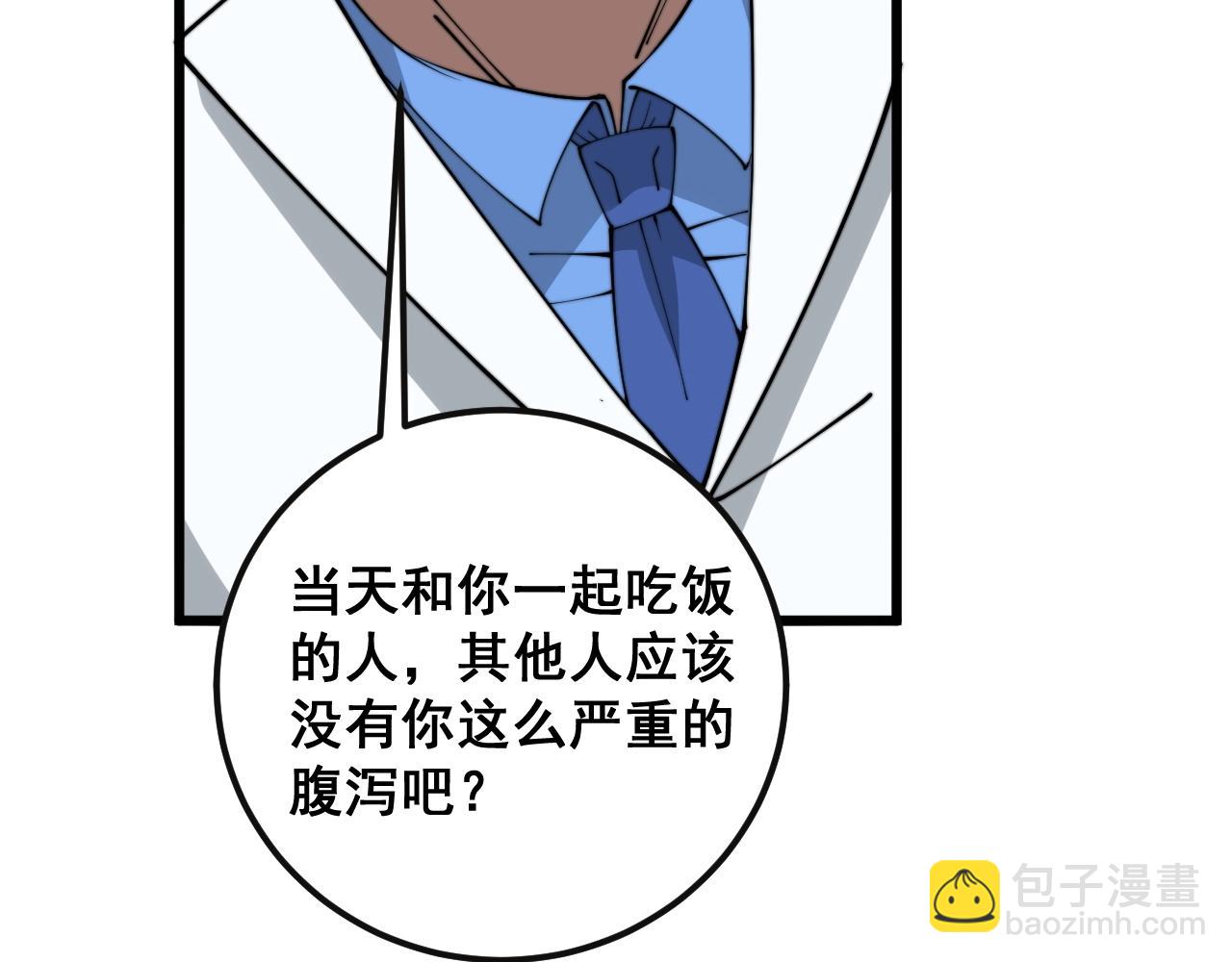 第369话 包治百病65