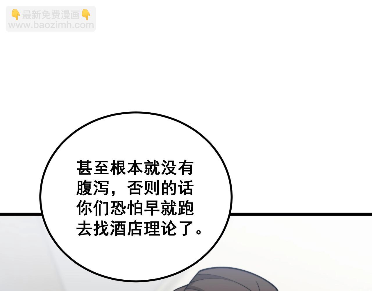 第369话 包治百病67