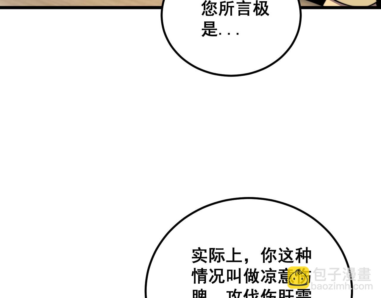 第369话 包治百病69