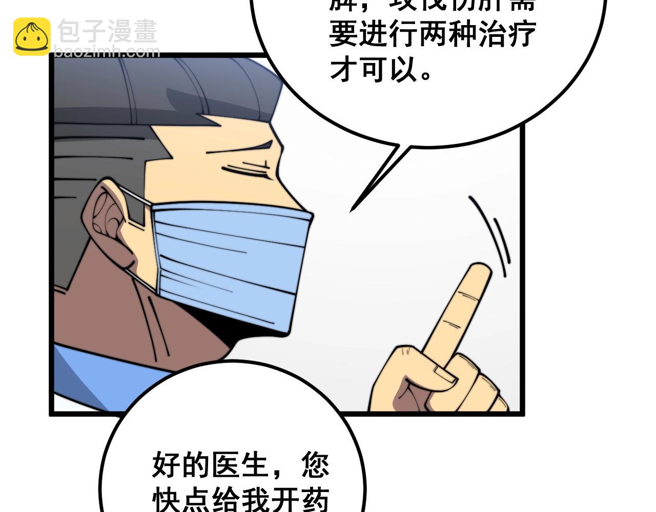 第369话 包治百病70