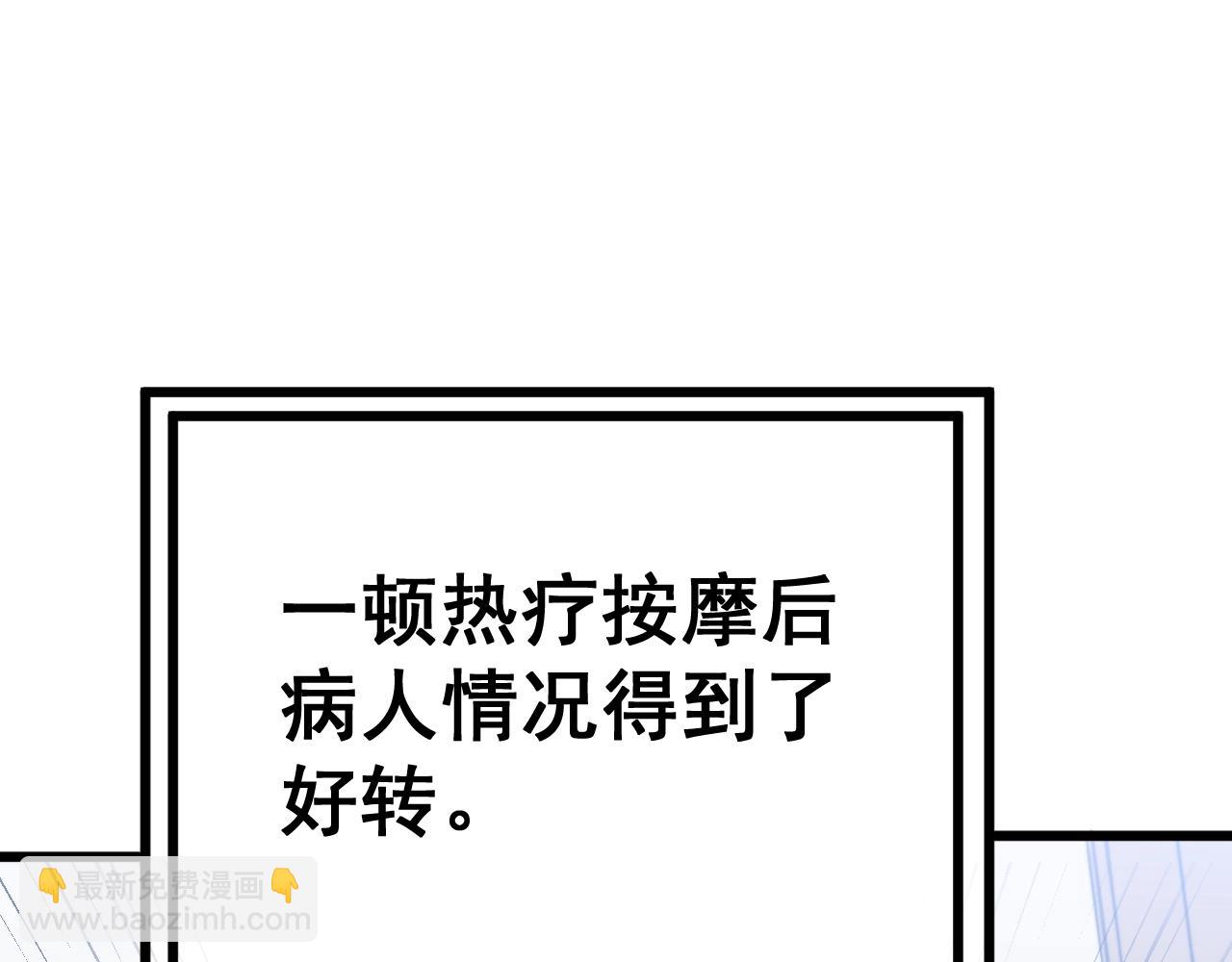 第369话 包治百病77