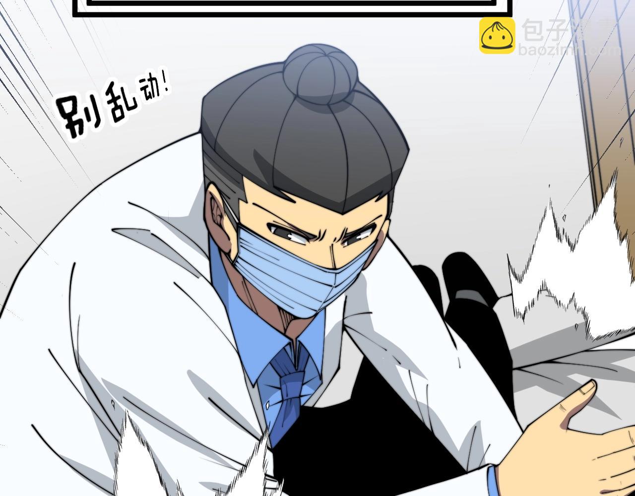 第369话 包治百病78