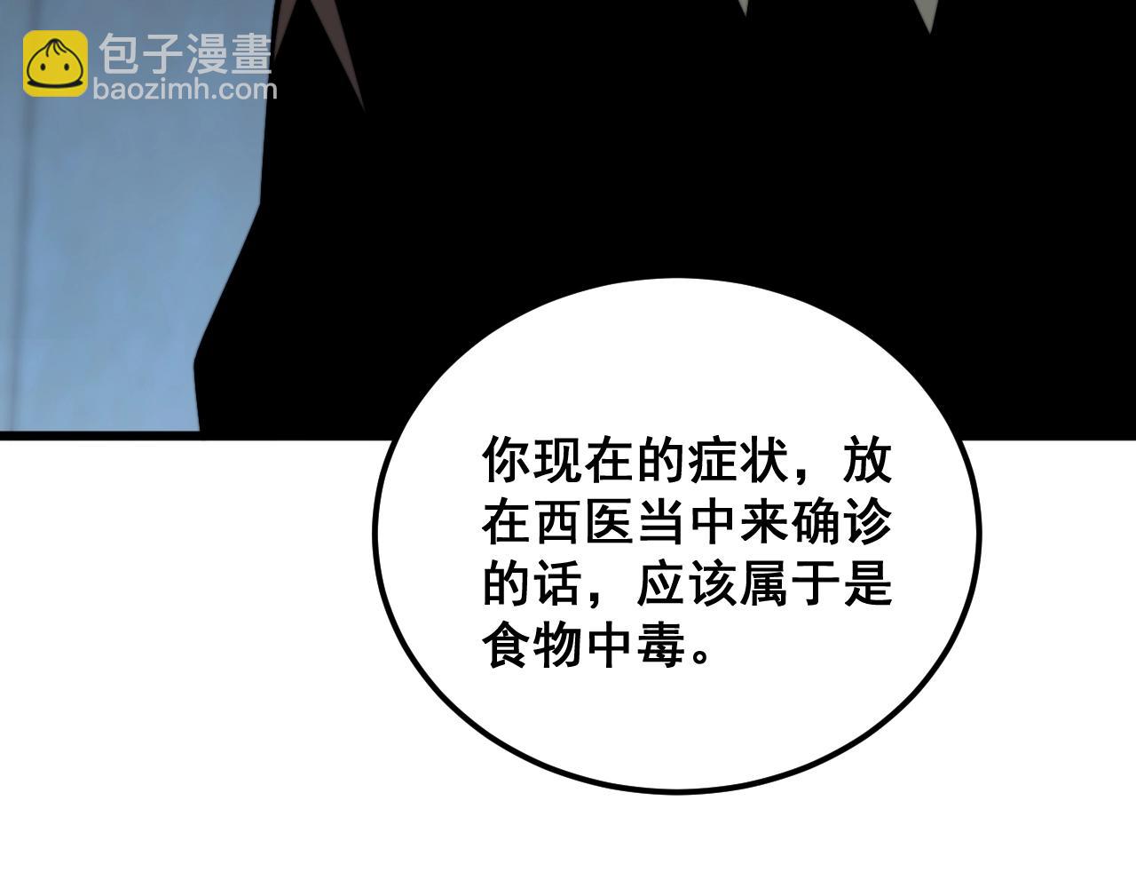 第369话 包治百病8