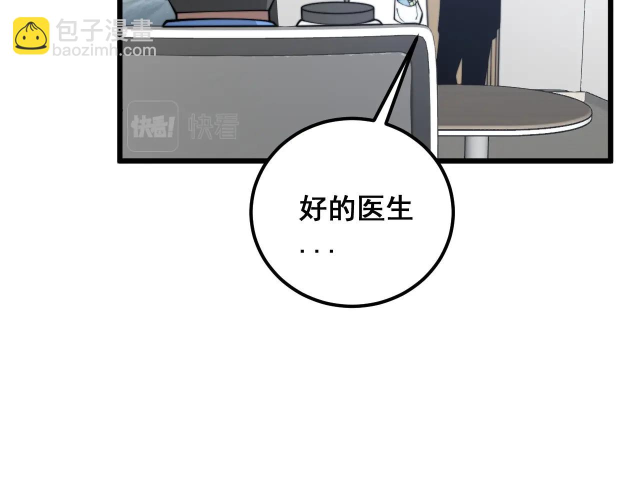 第369话 包治百病82