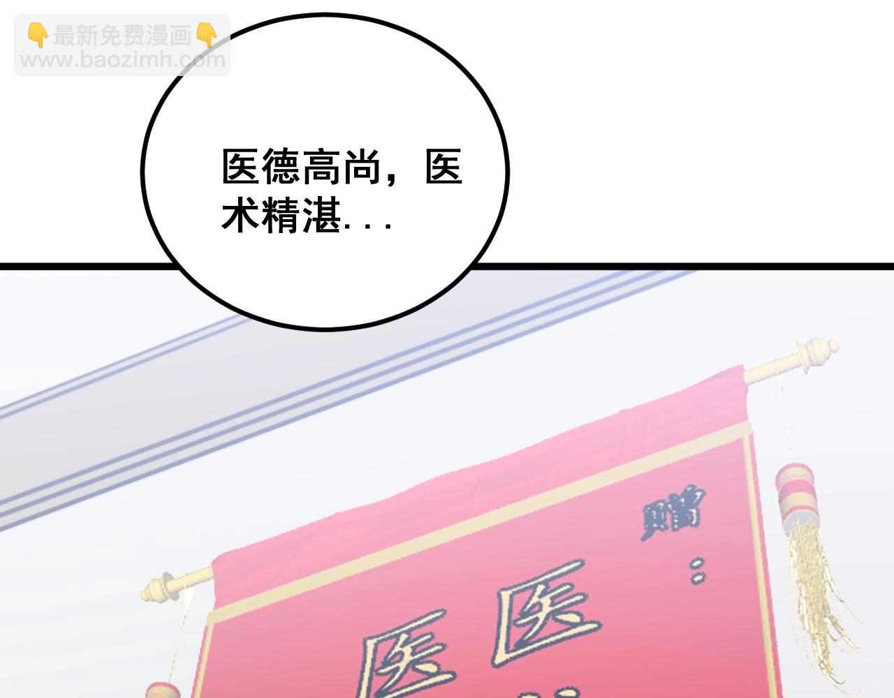 第369话 包治百病86
