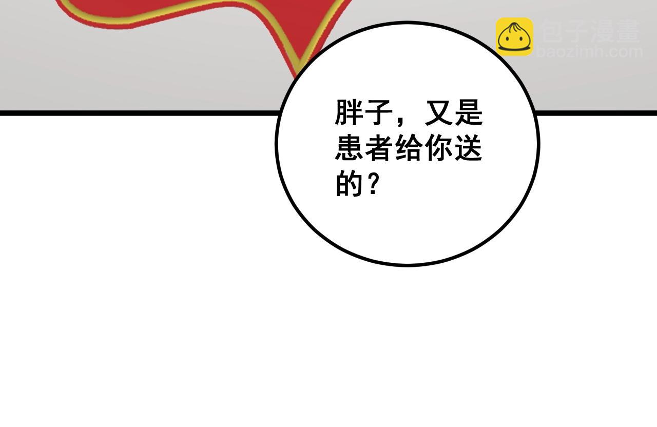 第369话 包治百病88