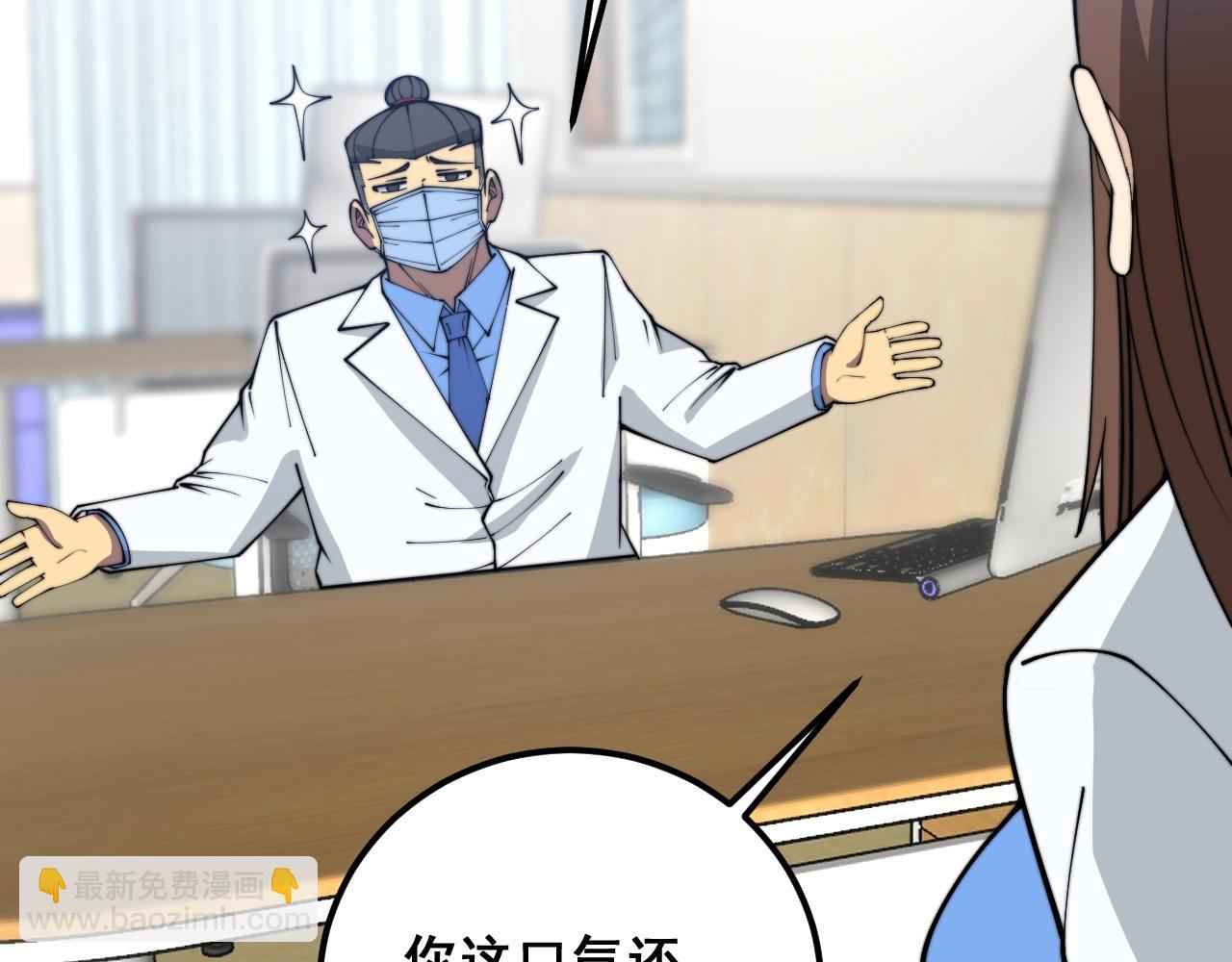 第369话 包治百病90