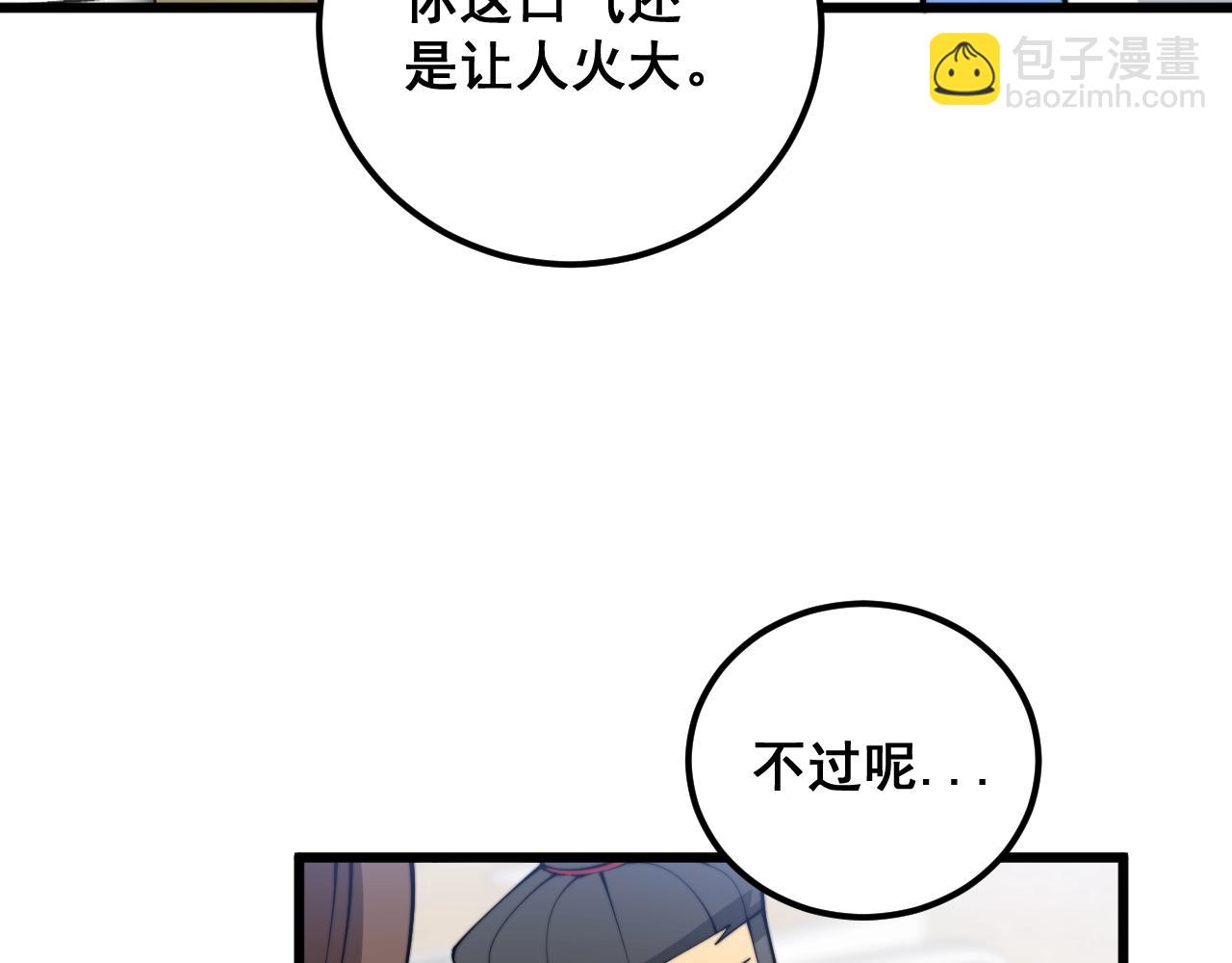 第369话 包治百病91