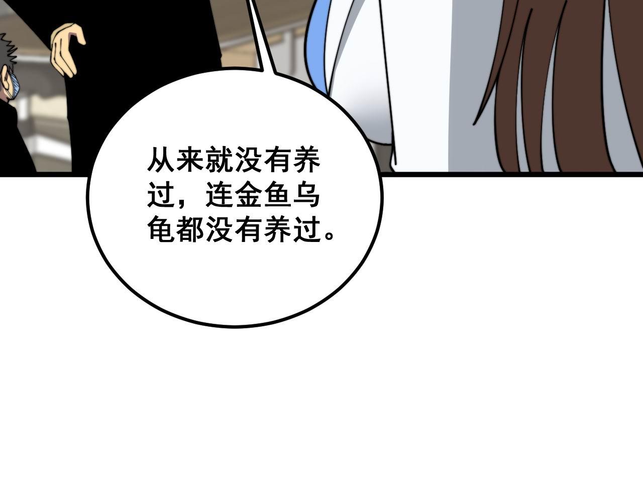 第370话 毒奶粉10