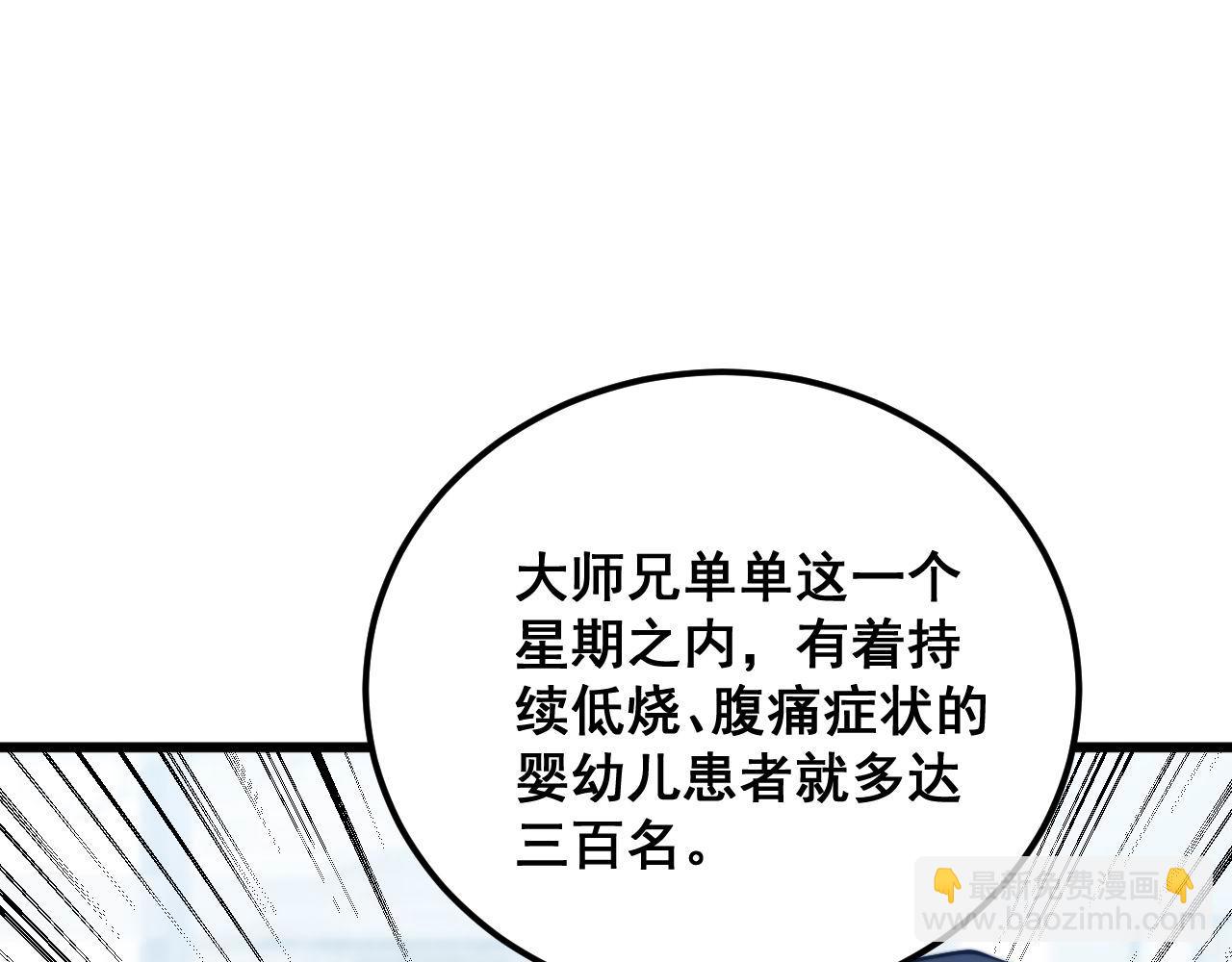第370话 毒奶粉101
