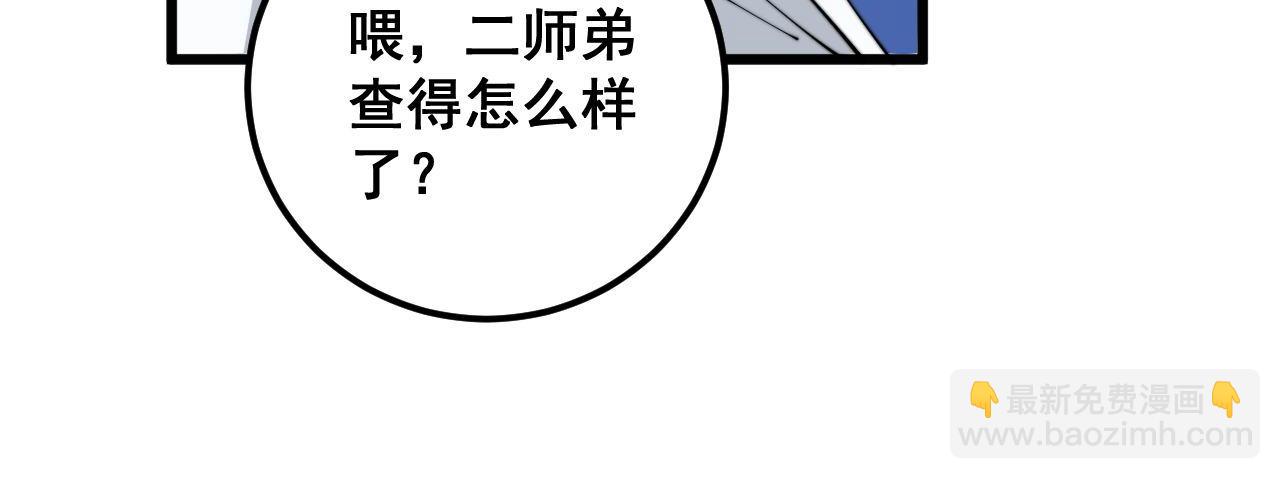 第370话 毒奶粉104