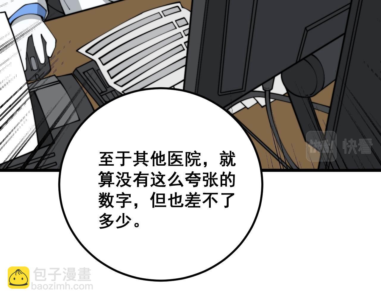 第370话 毒奶粉107