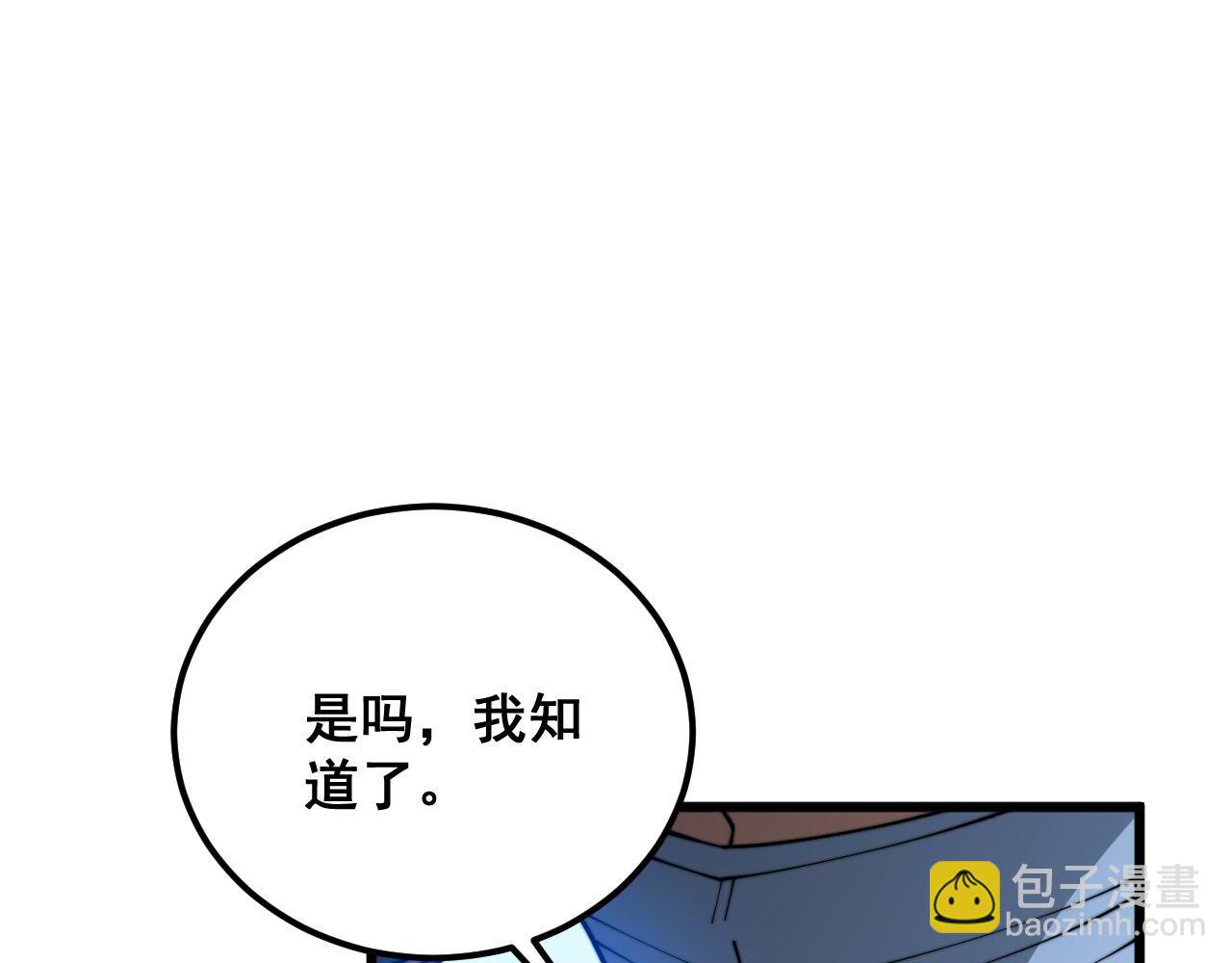 第370话 毒奶粉108