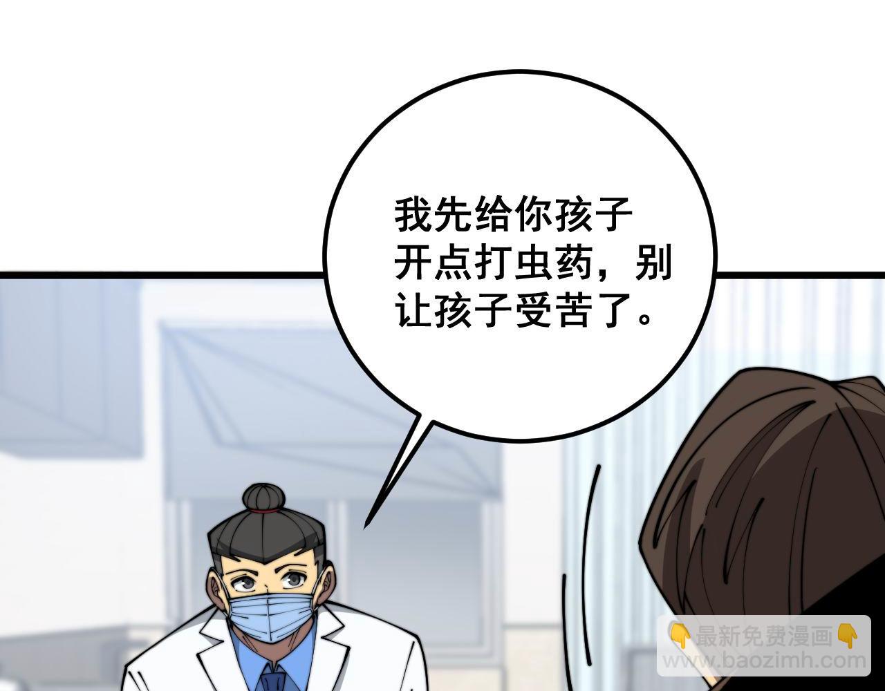 第370话 毒奶粉11