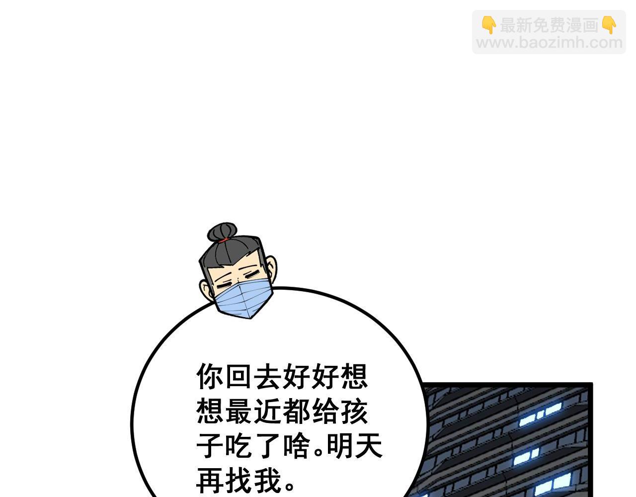 第370话 毒奶粉13