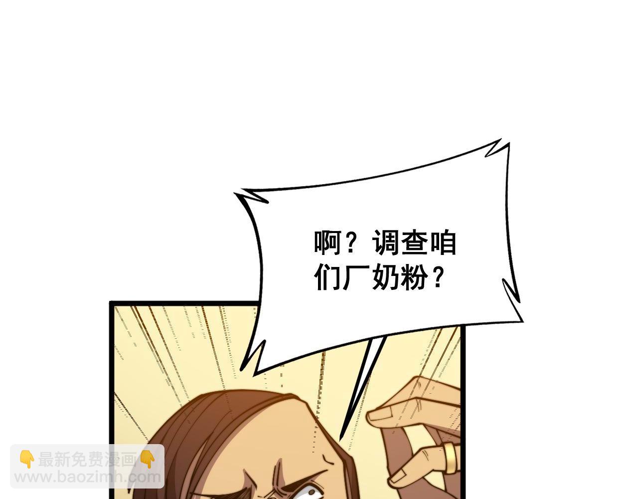 第370话 毒奶粉131
