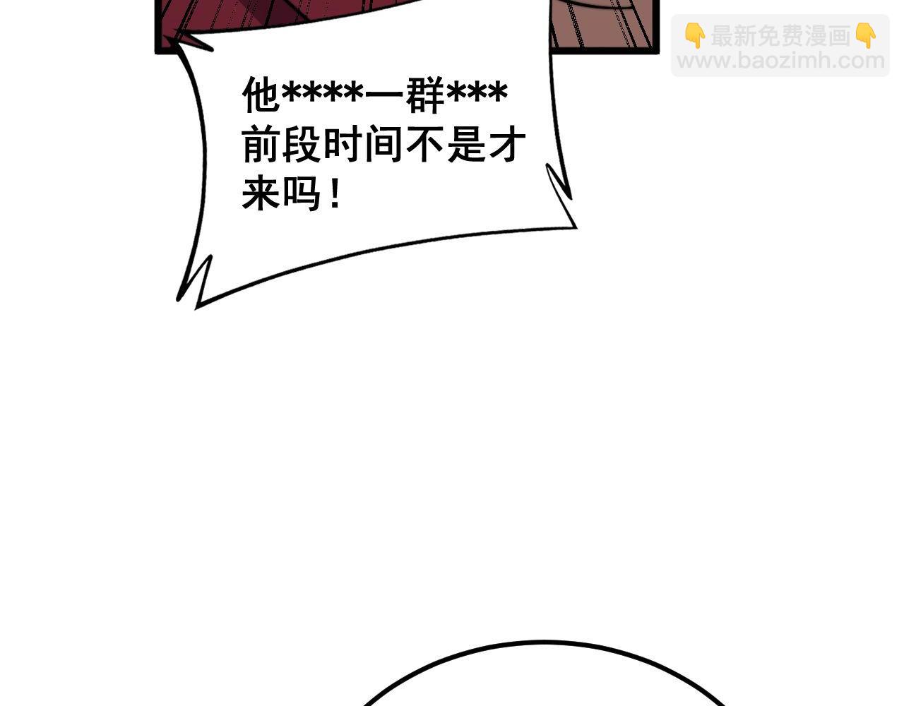 第370话 毒奶粉133