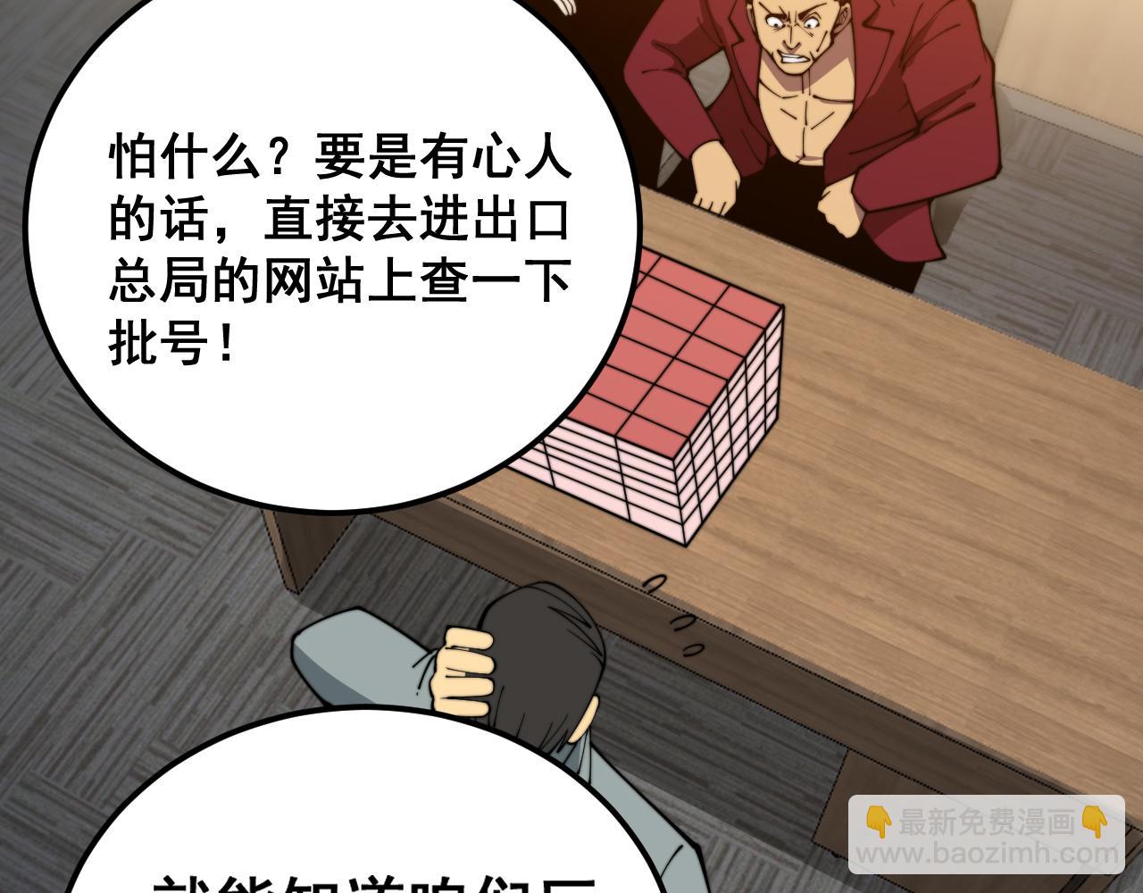 第370话 毒奶粉138