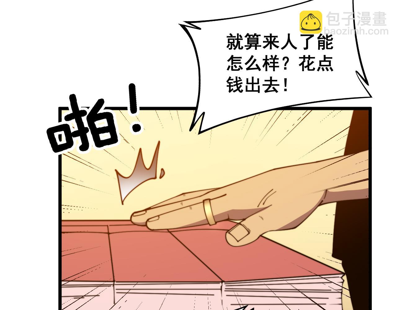 第370话 毒奶粉140