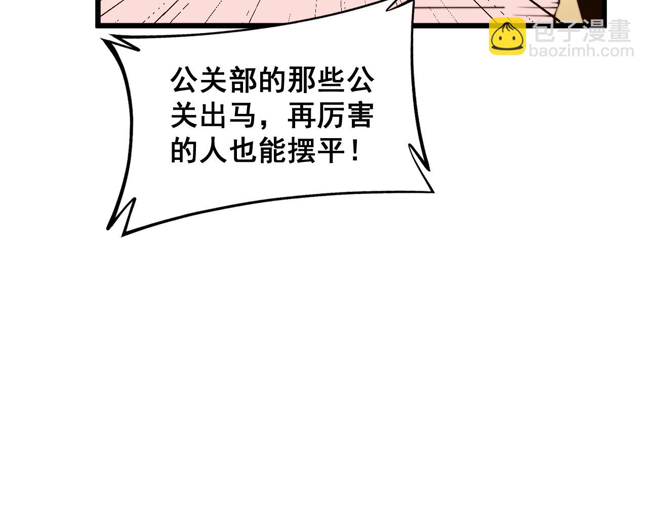 第370话 毒奶粉141
