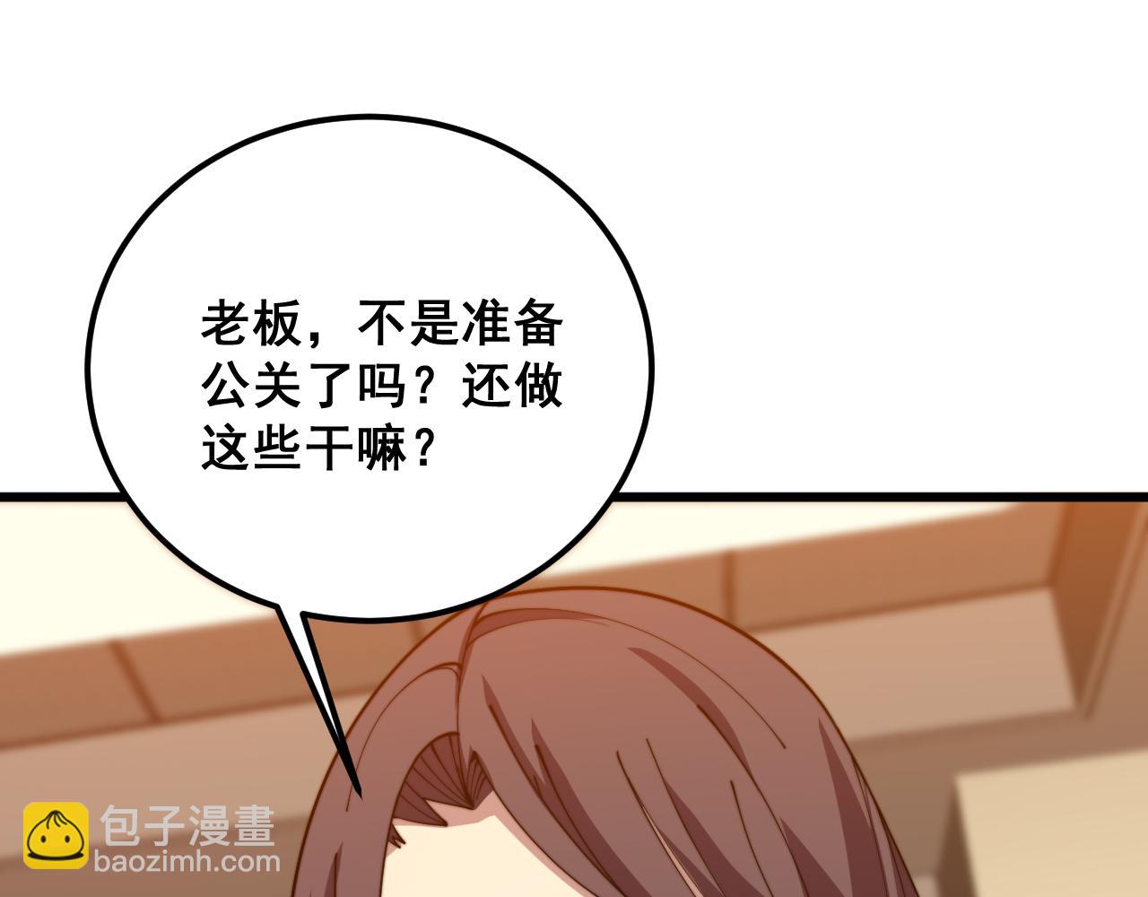第370话 毒奶粉142