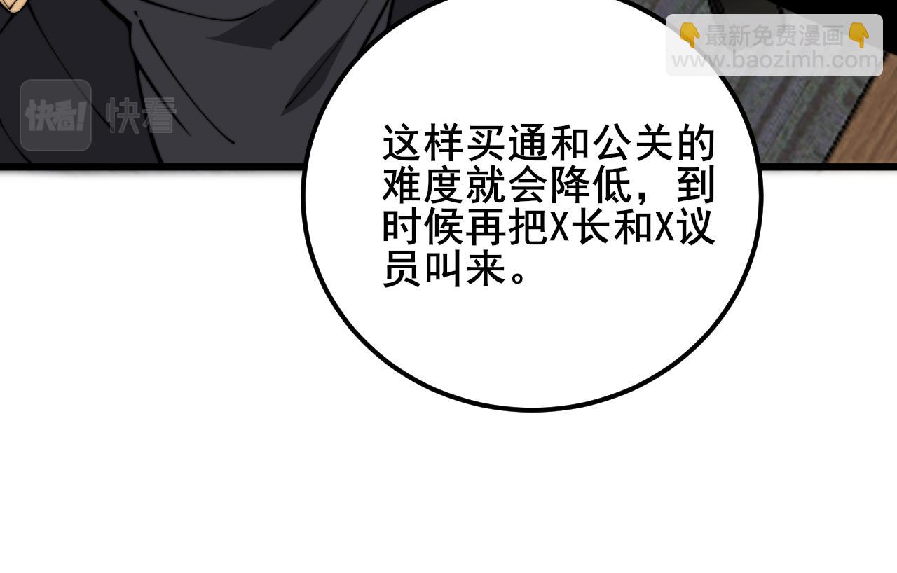 第370话 毒奶粉147