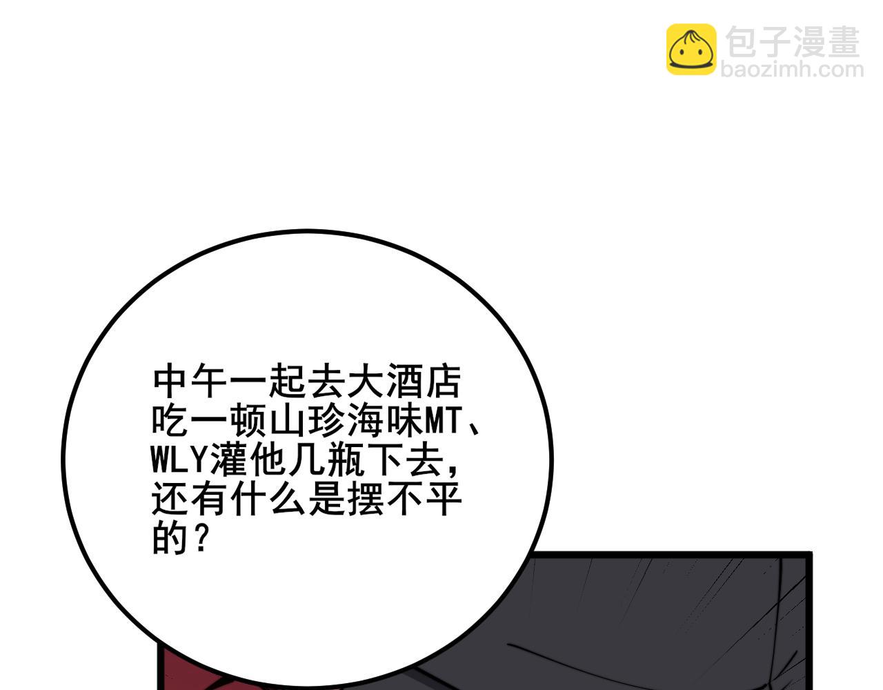 第370话 毒奶粉148