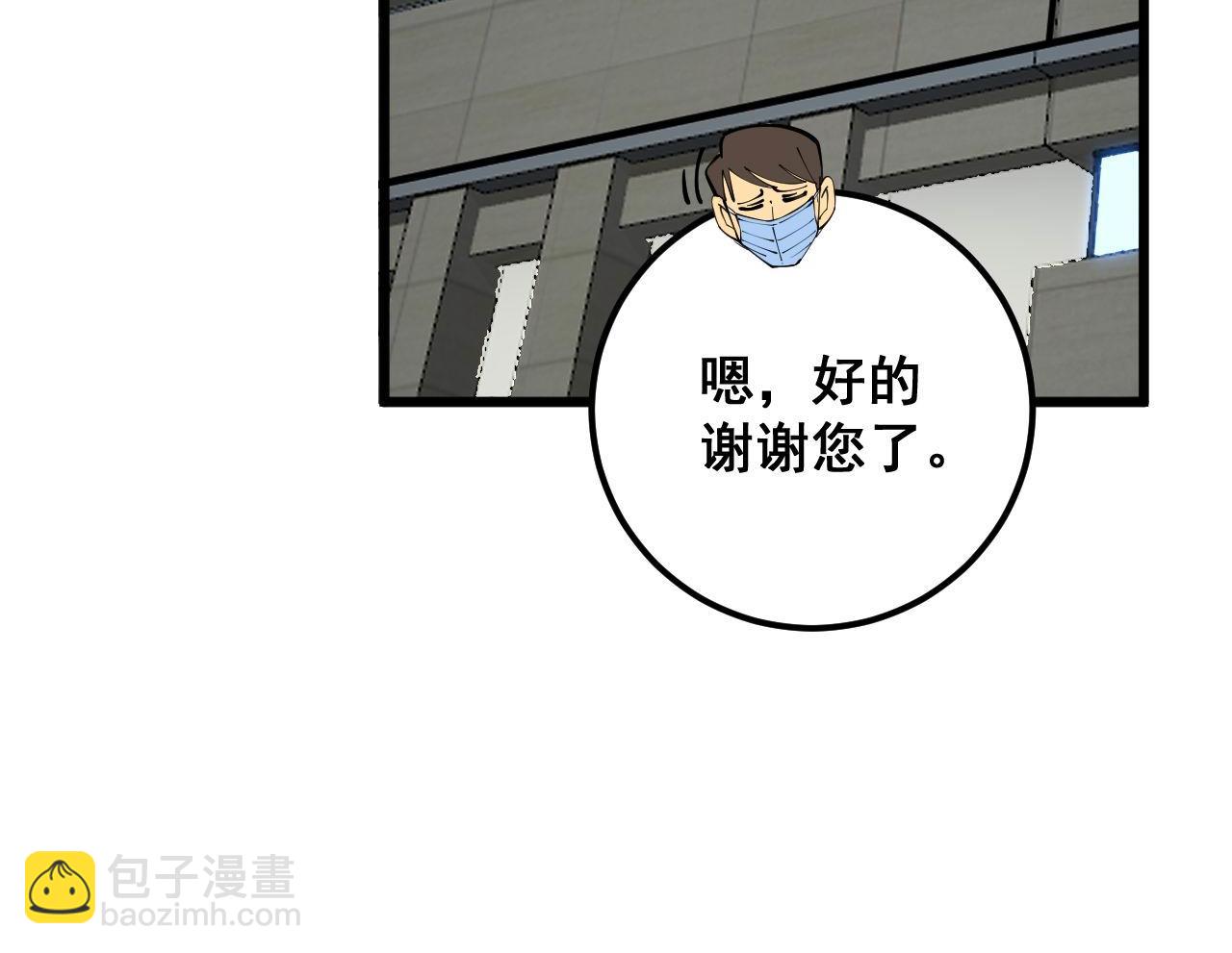 第370话 毒奶粉15