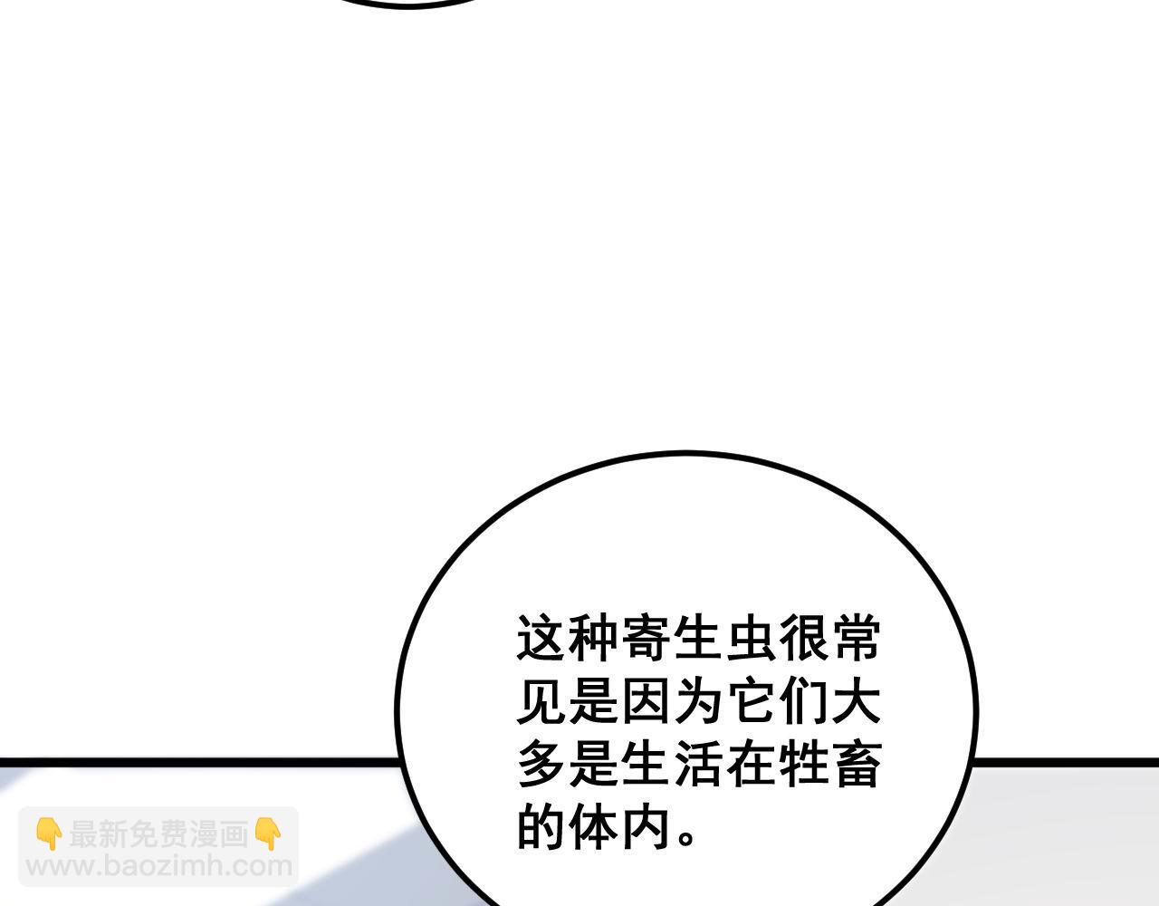 第370话 毒奶粉18