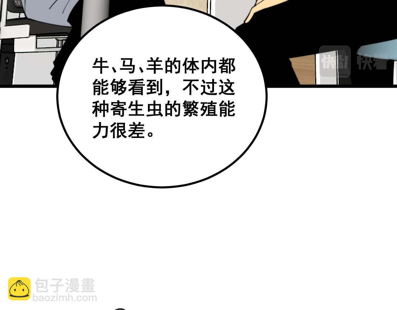第370话 毒奶粉20