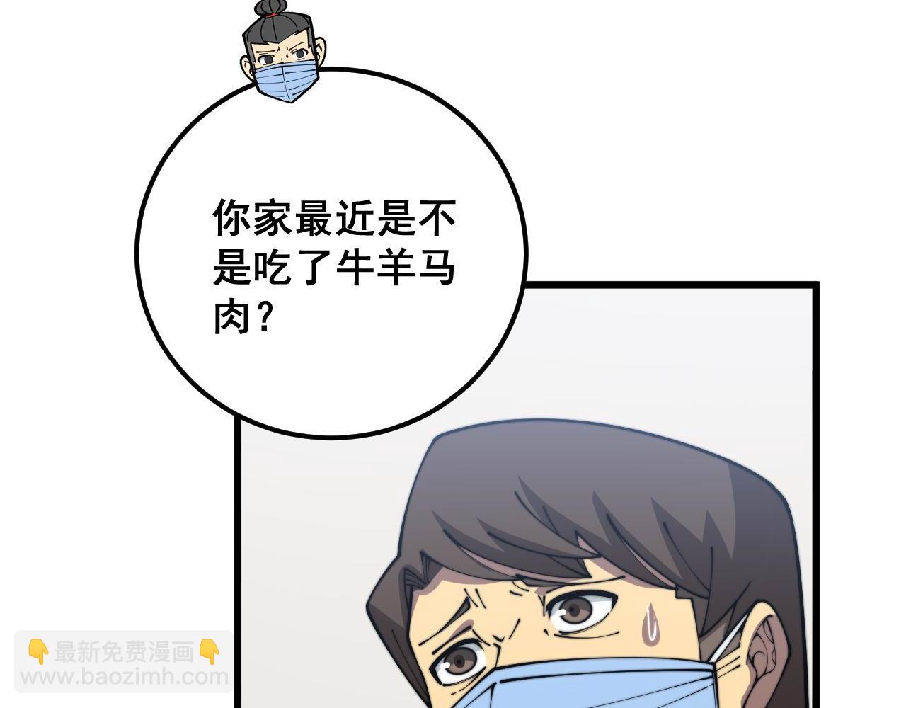 第370话 毒奶粉21