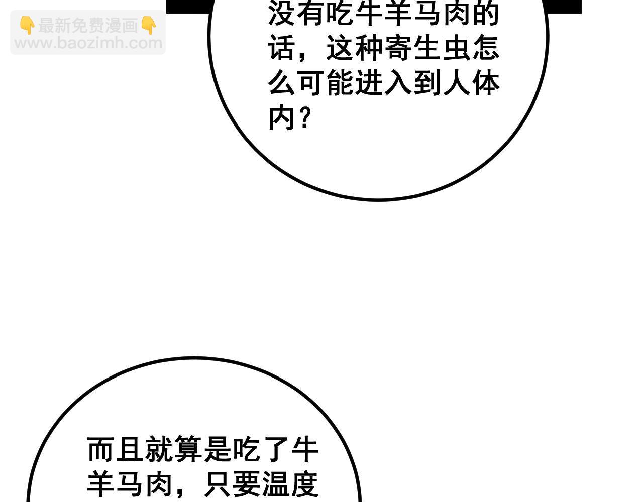 第370话 毒奶粉23
