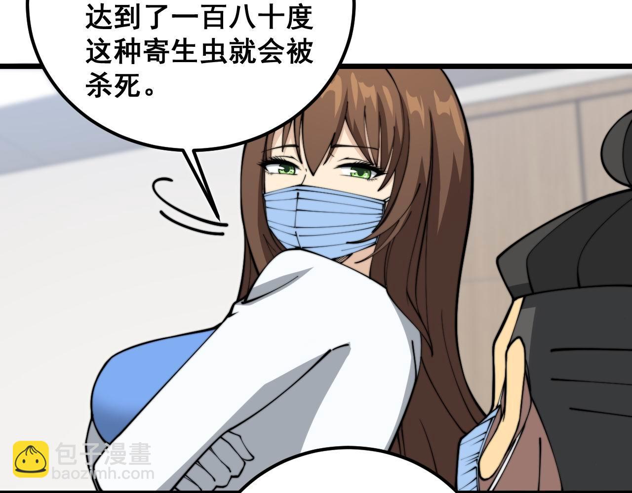 第370话 毒奶粉24