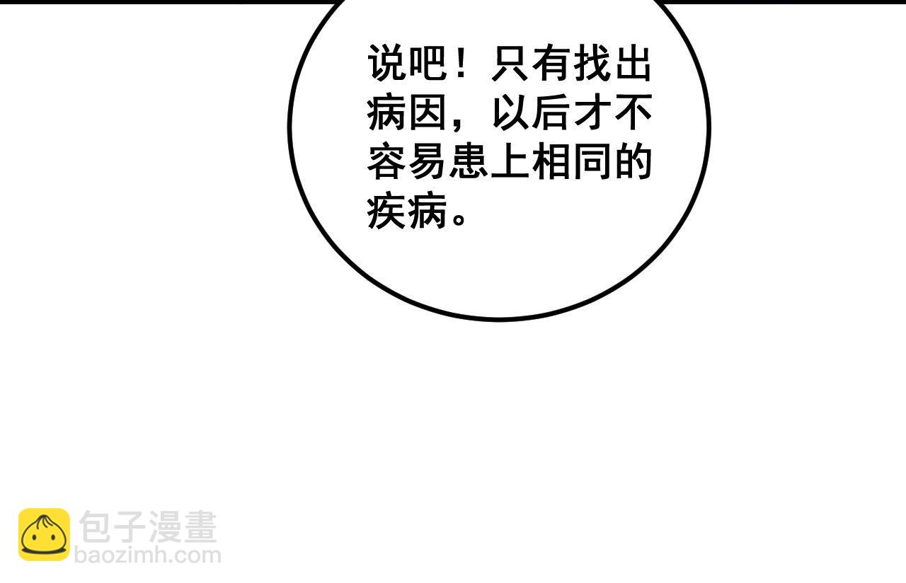 第370话 毒奶粉25