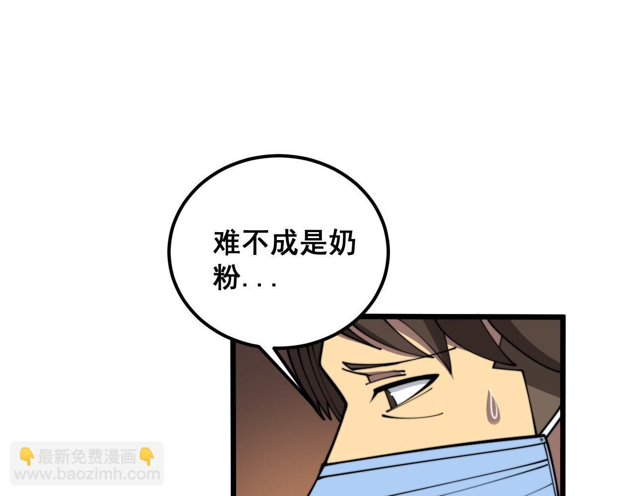 第370话 毒奶粉26