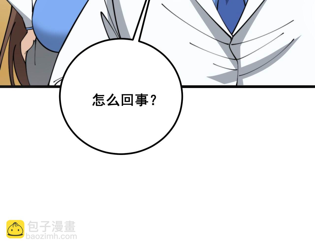第370话 毒奶粉29