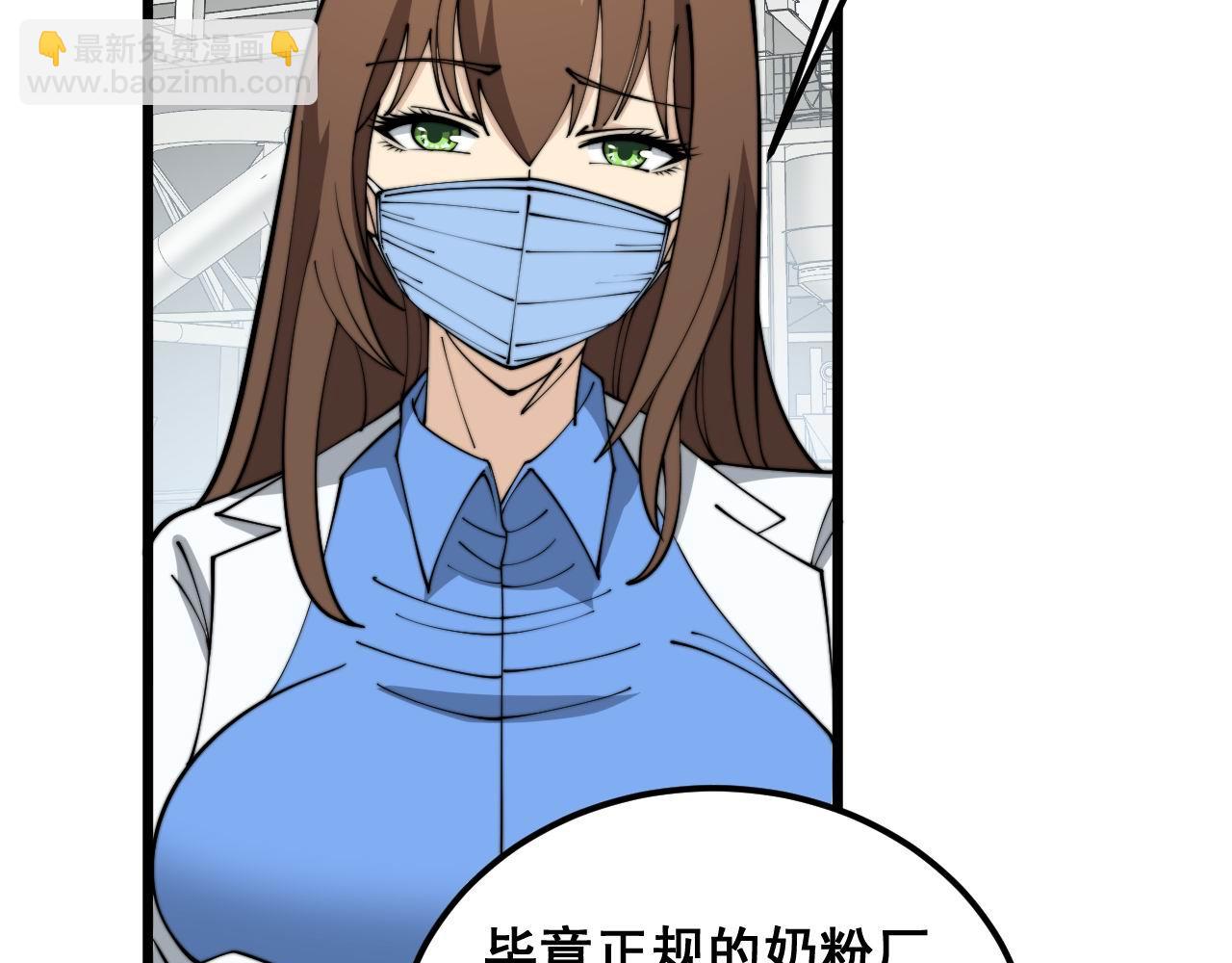 第370话 毒奶粉34