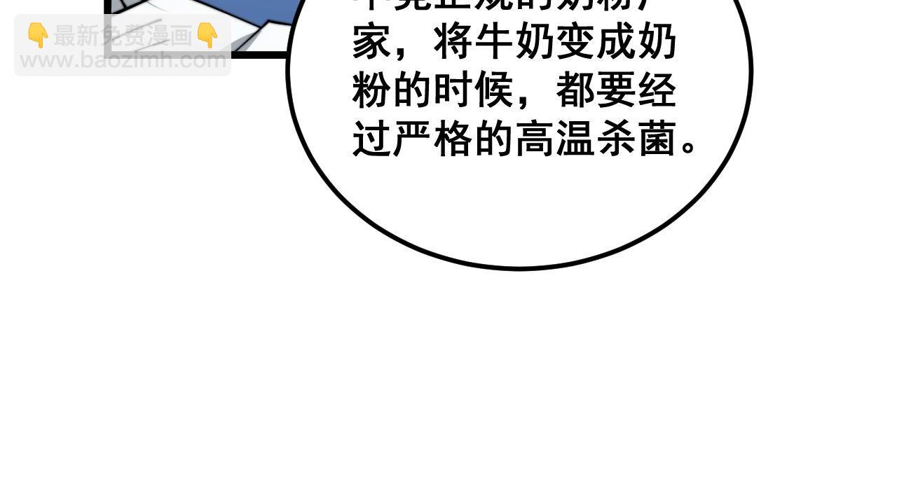第370话 毒奶粉35