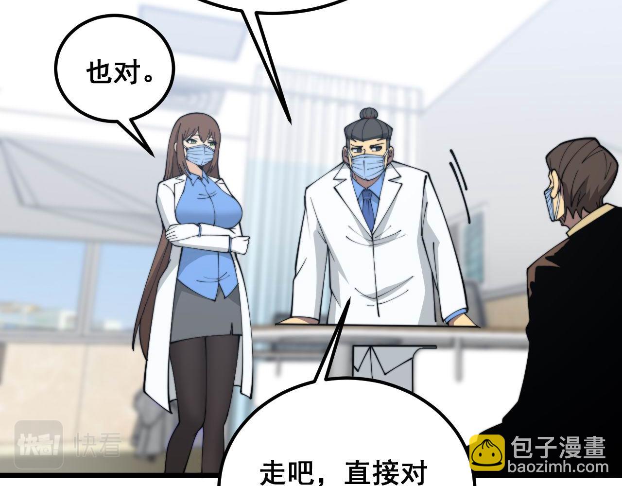 第370话 毒奶粉37