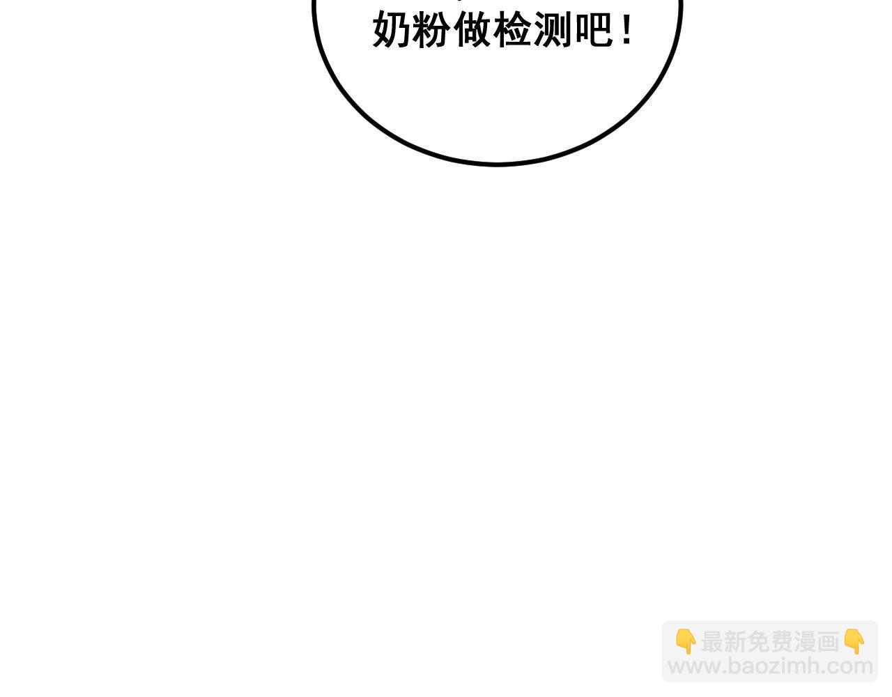 第370话 毒奶粉38