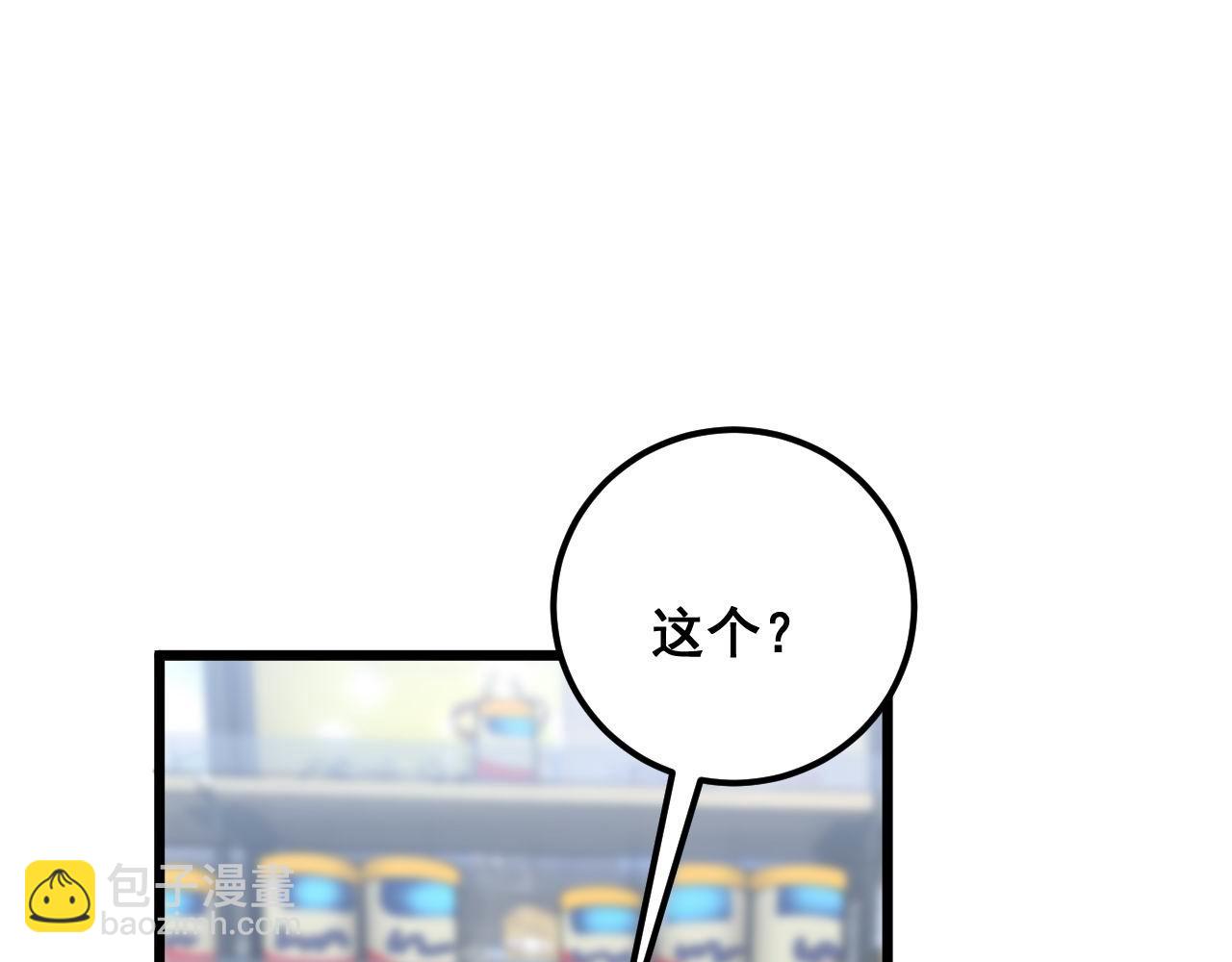 第370话 毒奶粉40