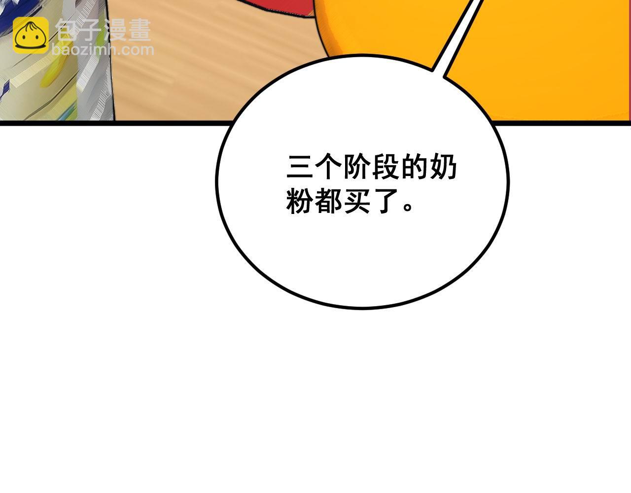 第370话 毒奶粉47