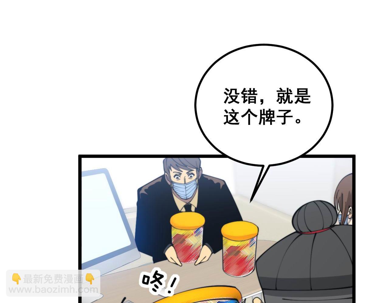第370话 毒奶粉48
