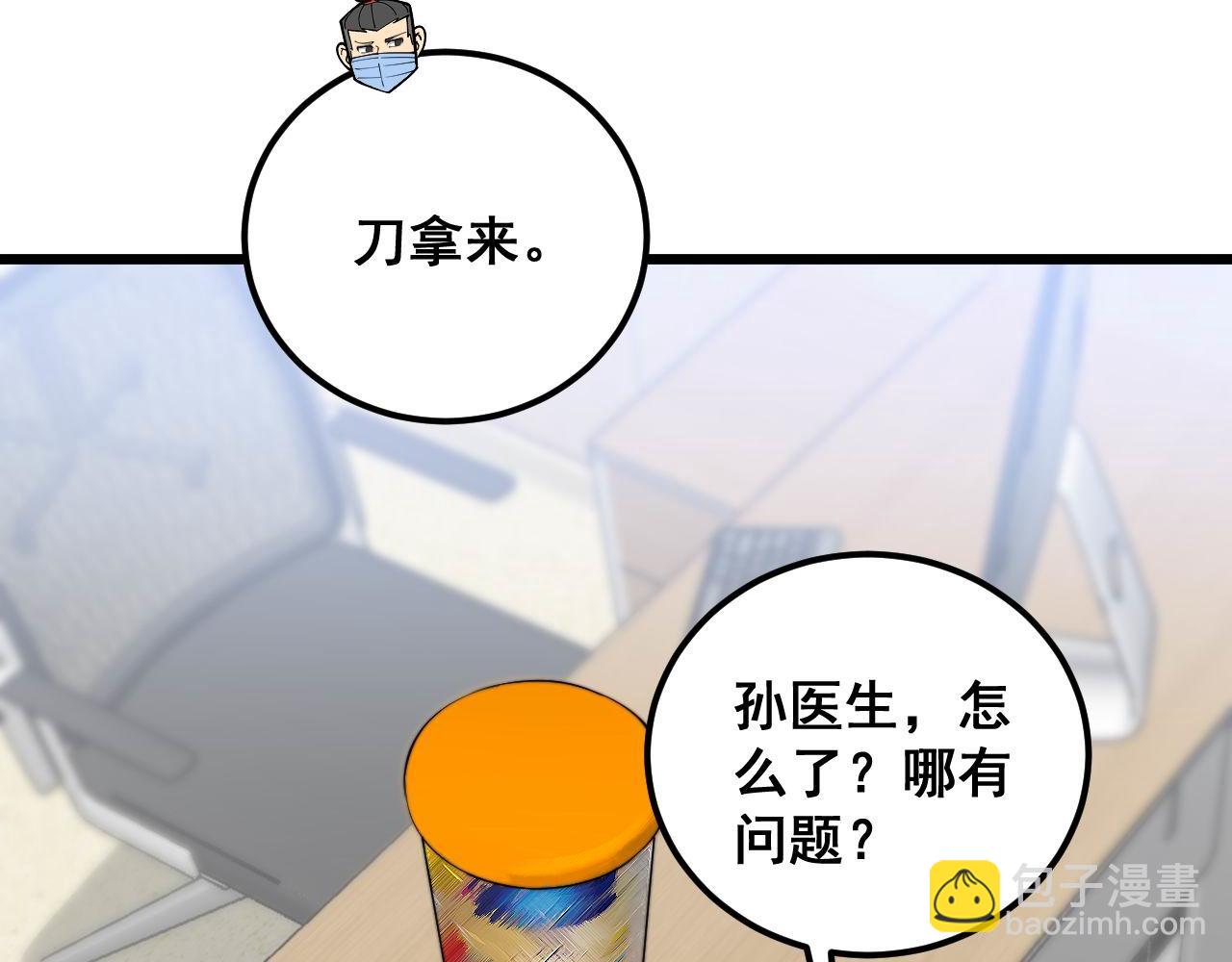 第370话 毒奶粉54