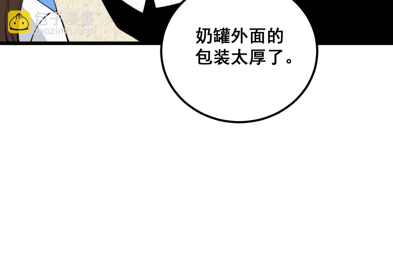 第370话 毒奶粉56