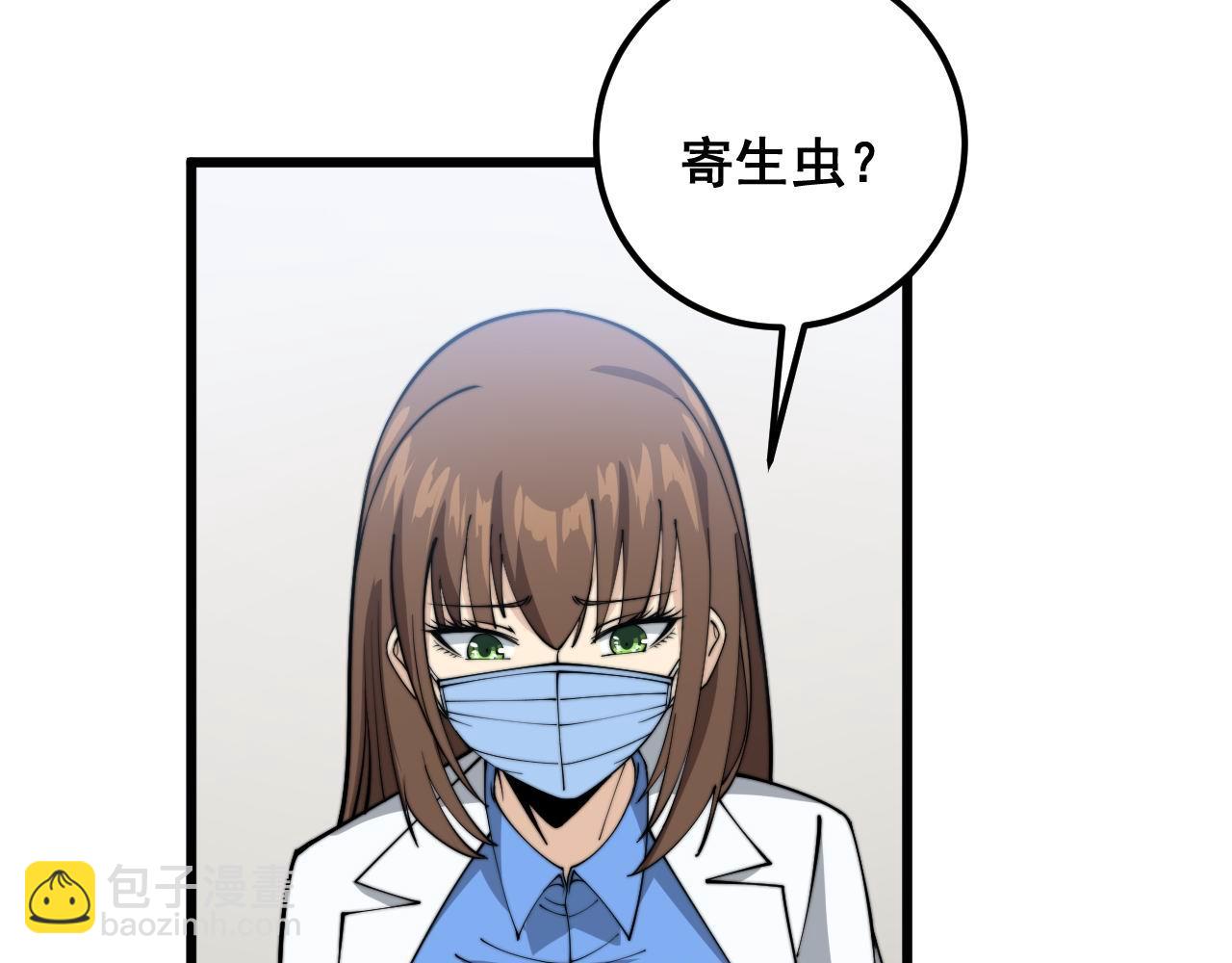 第370话 毒奶粉6