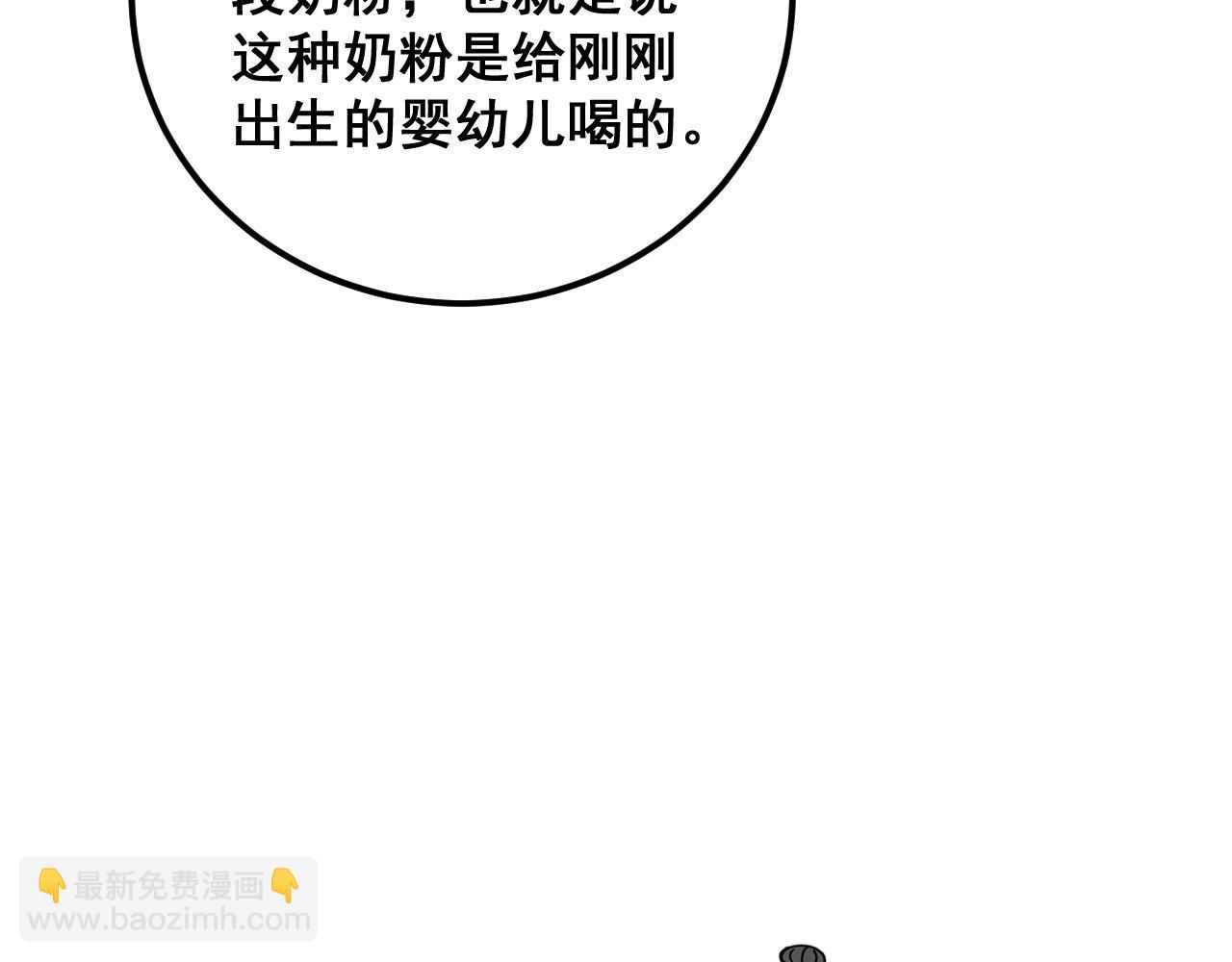 第370话 毒奶粉64