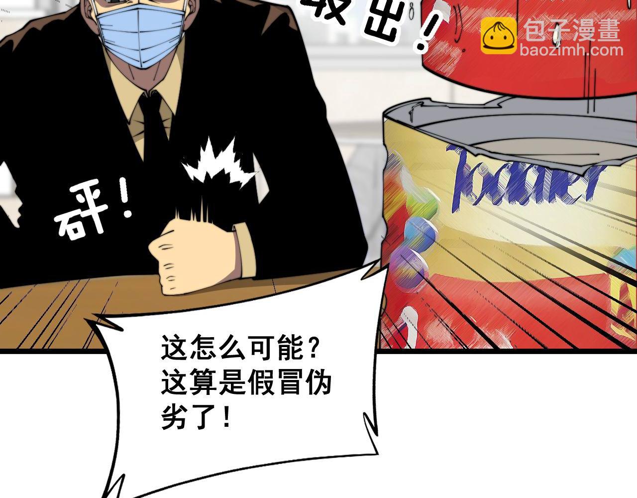 第370话 毒奶粉66
