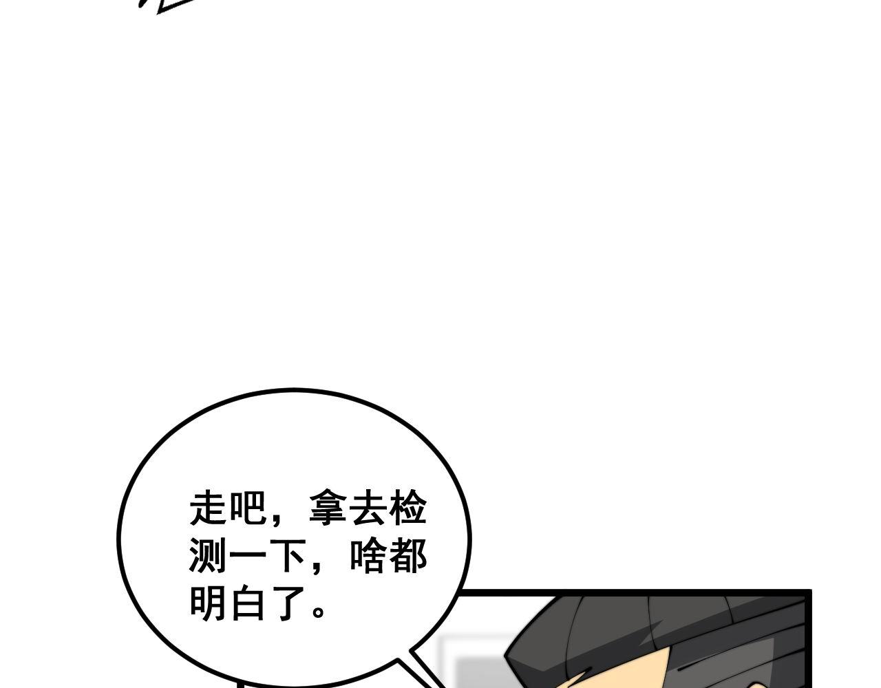 第370话 毒奶粉67